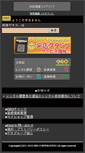 Mobile Screenshot of geonet.jp