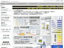 Tablet Screenshot of geonet.com.tw