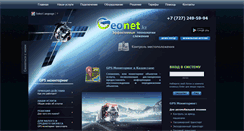 Desktop Screenshot of geonet.kz